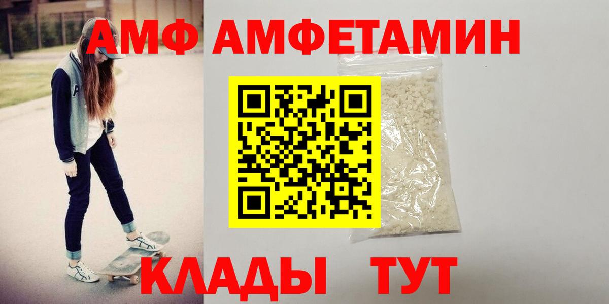 АМФЕТАМИН 97% Красноуфимск