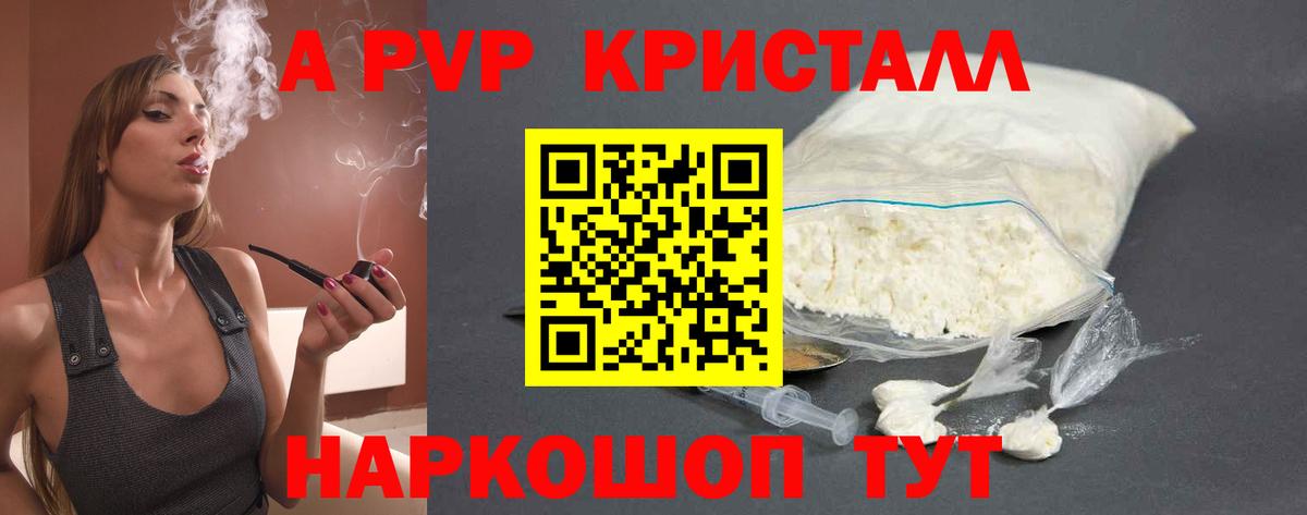 Alfa_PVP VHQ Красноуфимск