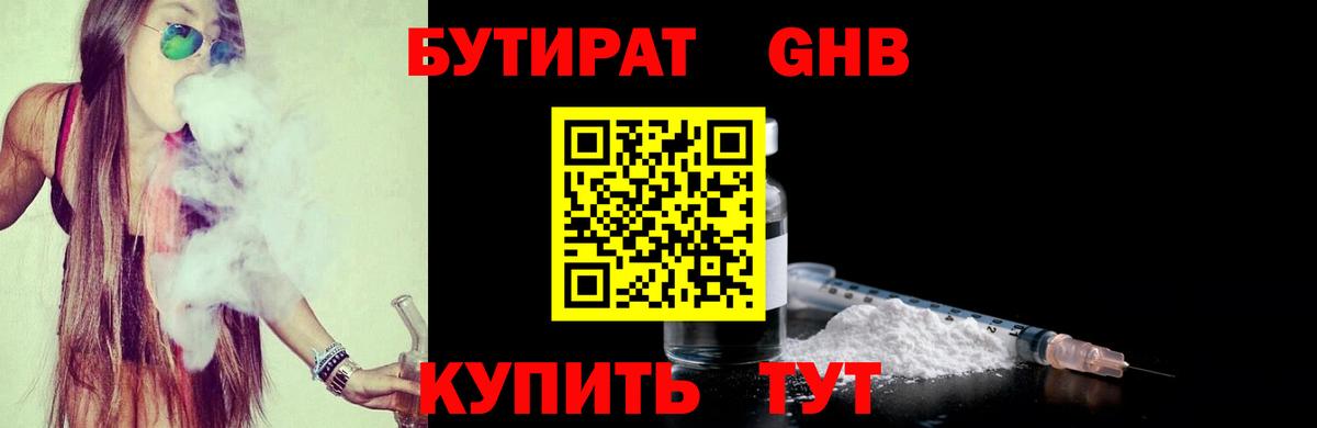 Красноуфимск  БУТИРАТ буратино  Вход с VPN 