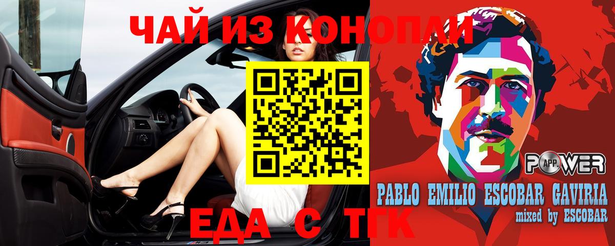 Печенье с ТГК марихуана  Красноуфимск 