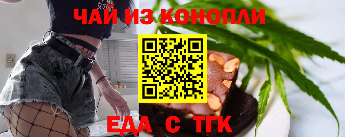 Canna-Cookies марихуана Красноуфимск