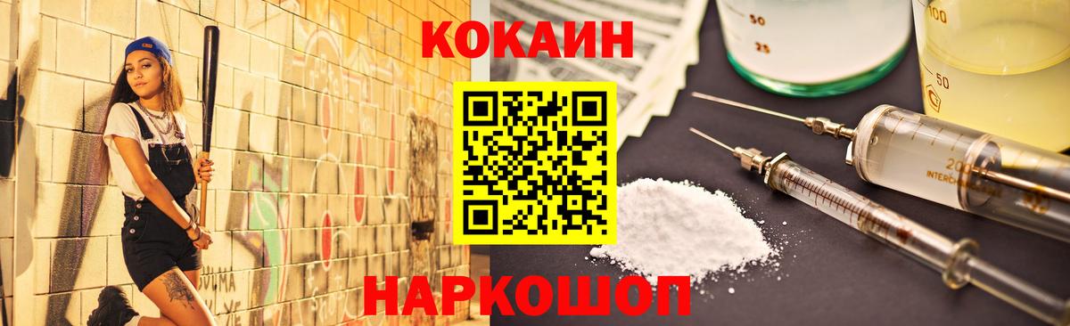 COCAIN Колумбийский  КОКАИН FishScale  КОКАИН  Красноуфимск  Вход с VPN 