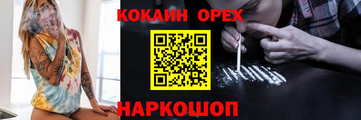 КОКАИН Перу Красноуфимск