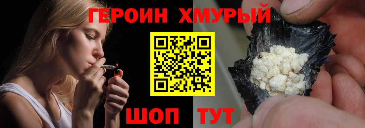 ГЕРОИН белый  Красноуфимск 