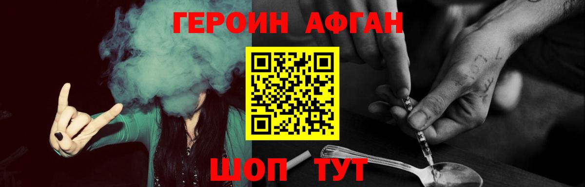 Героин герыч  Вход с VPN  Красноуфимск 
