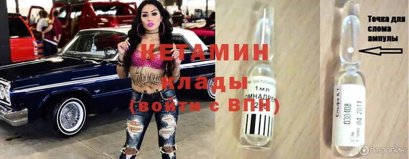 как найти   Красноуфимск  omg зеркало  КЕТАМИН ketamine 