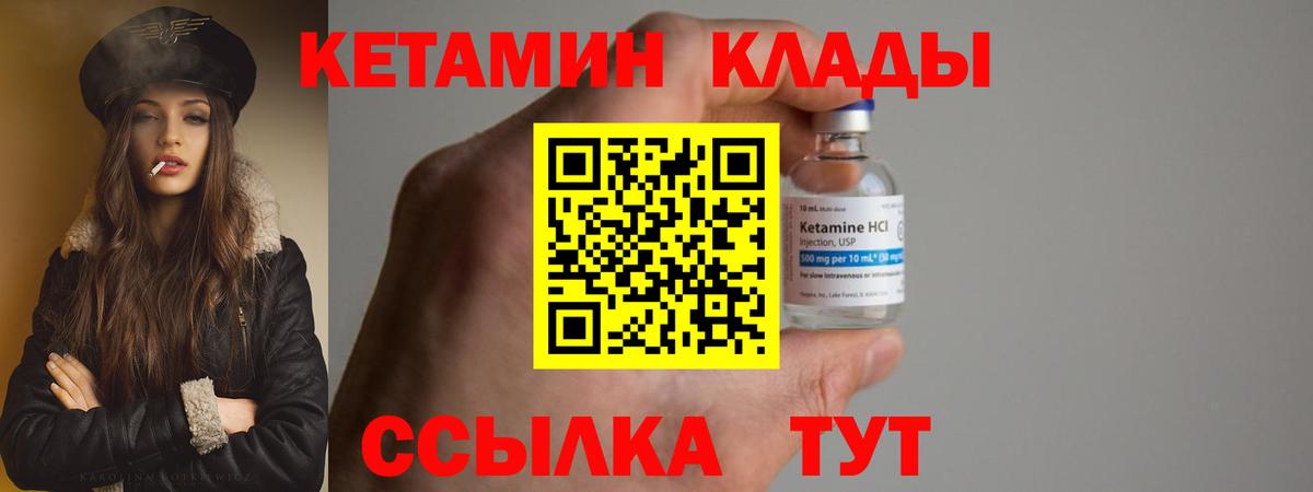 Кетамин ketamine  Красноуфимск 