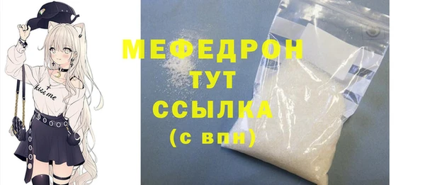 мефедрон мука Наволоки