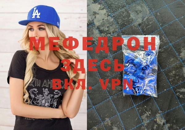 мефедрон Навашино