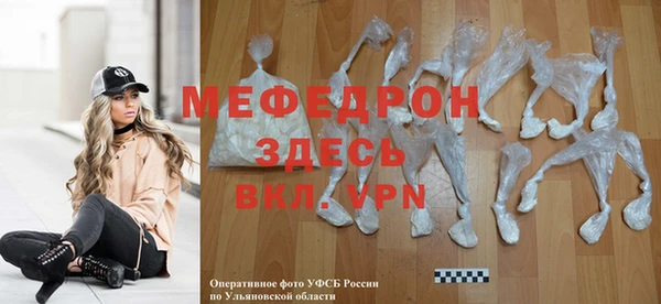 мефедрон мука Наволоки