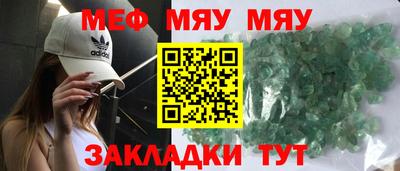 меф Жуковский