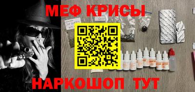 меф Жуковский