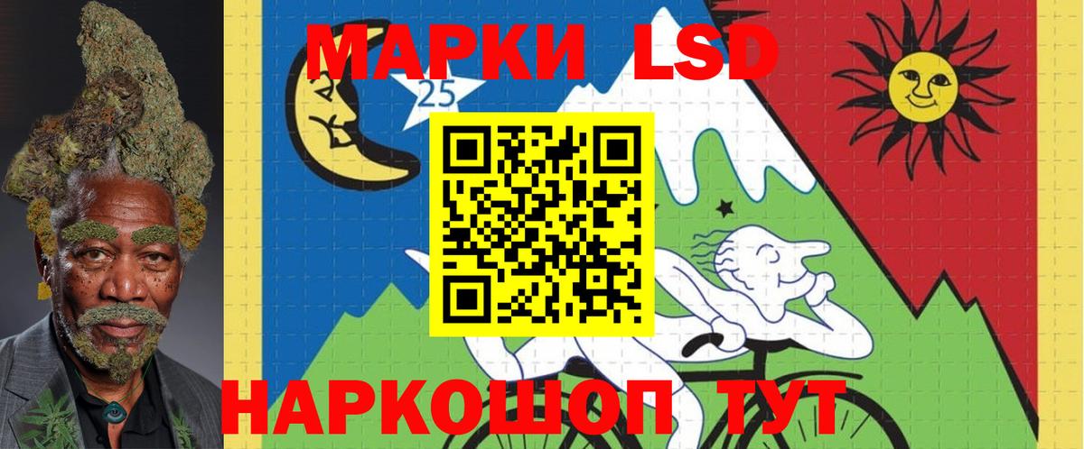 Лсд 25 экстази кислота  LSD-25 экстази  ЛСД экстази кислота  Красноуфимск  Вход с VPN 