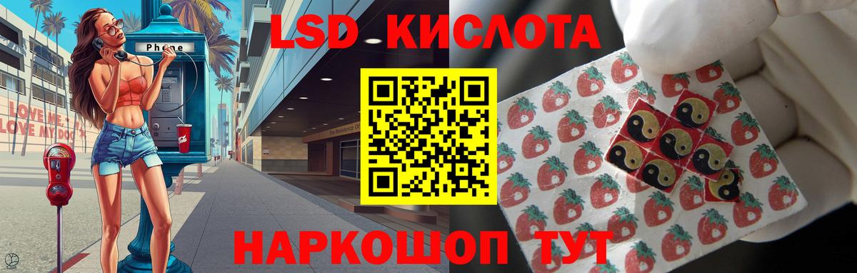 LSD-25 экстази кислота Красноуфимск