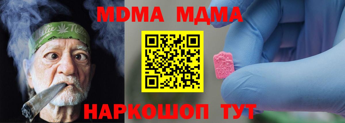 MDMA Molly Красноуфимск