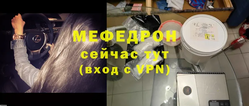 МЯУ-МЯУ mephedrone  omg   Красноуфимск  где можно купить наркотик 