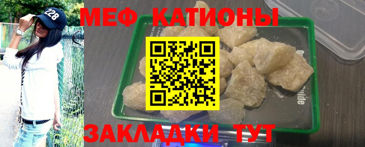 Мефедрон кристаллы Красноуфимск