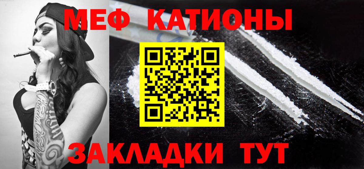 Меф мука Красноуфимск