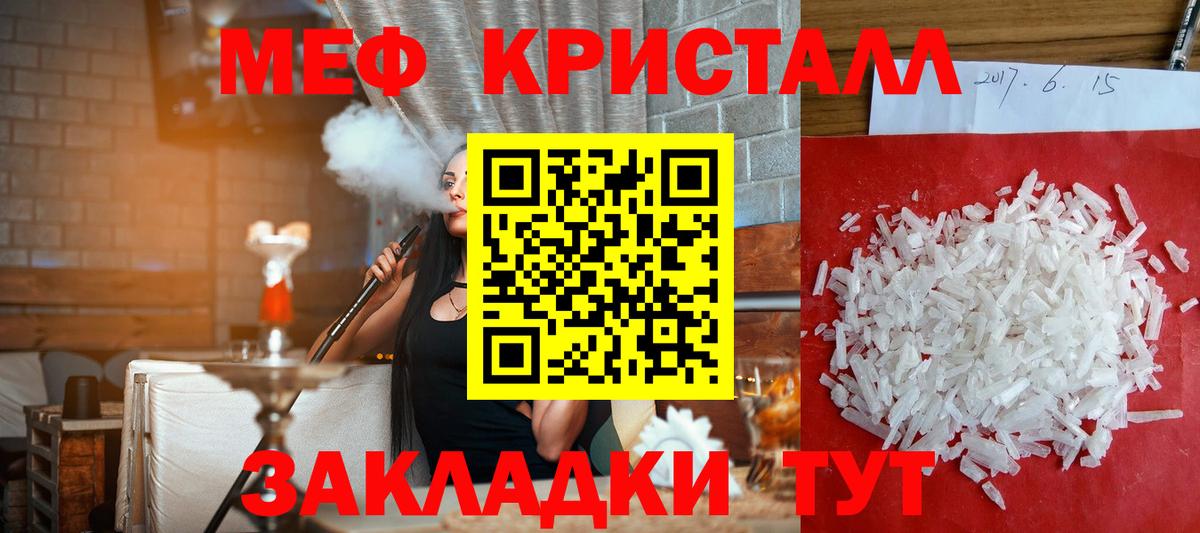 Мефедрон мука  МЕФ mephedrone  Красноуфимск  МЕФ  Вход с VPN 