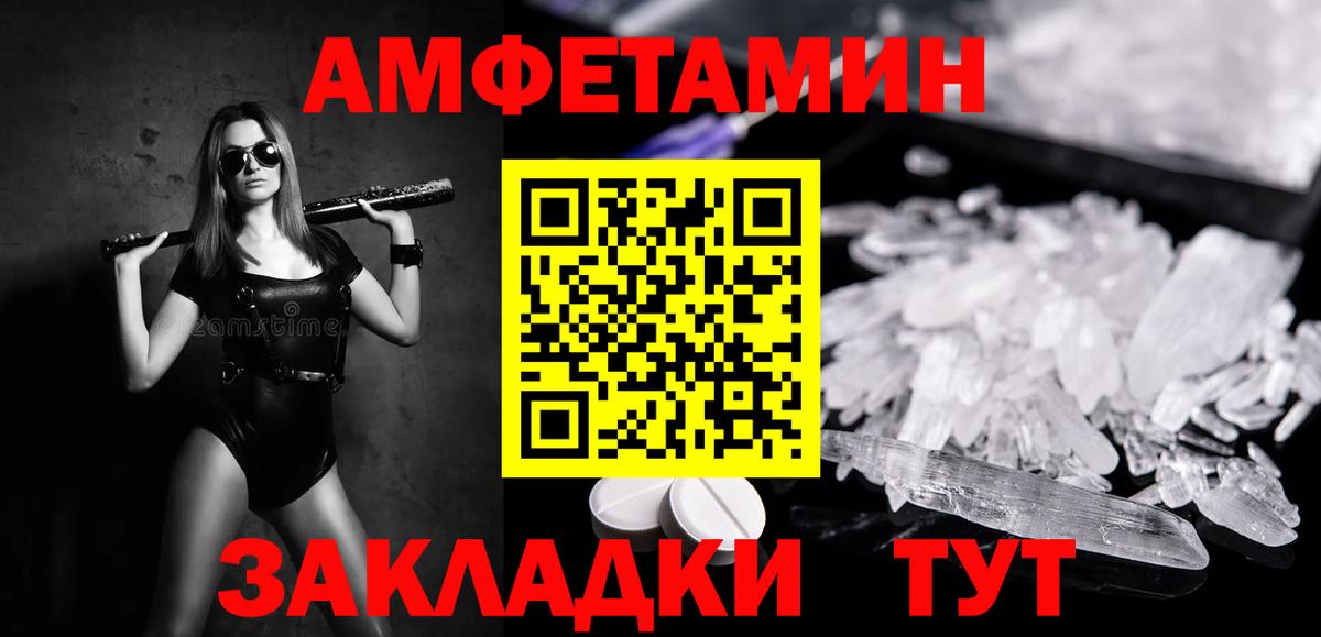 МЕТАМФЕТАМИН мет Красноуфимск