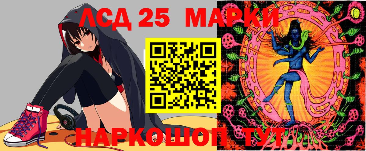 Марки 25I-NBOMe 1,5мг  Марки 25I-NBOMe 1,5мг  Вход с VPN  Красноуфимск 