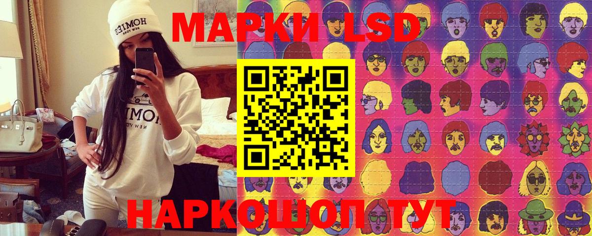 Лсд 25 Красноуфимск