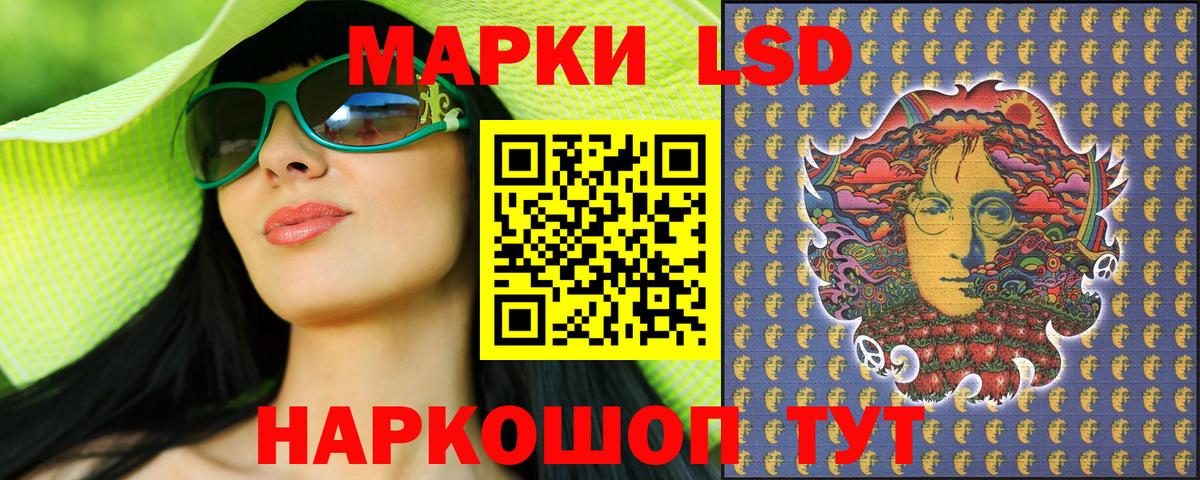 Наркотические марки 1,8мг Красноуфимск